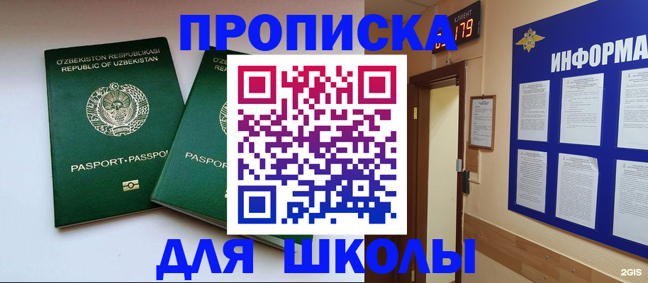 прописка от собственника в Сергиевом Посаде