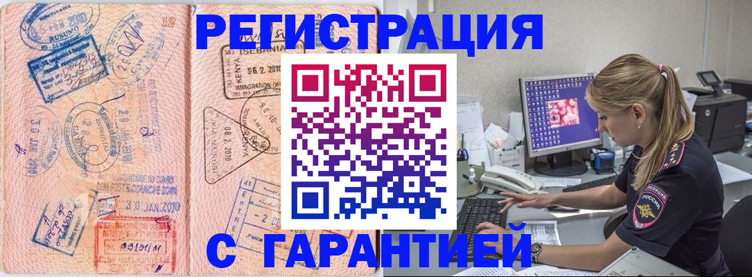 прописка паспорт в Сергиевом Посаде