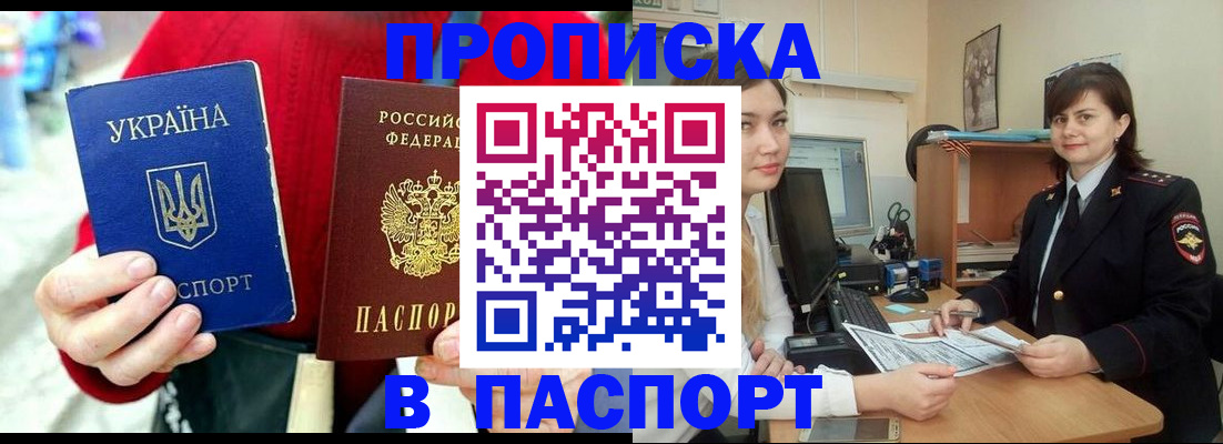 найти адрес прописки в Сергиевом Посаде